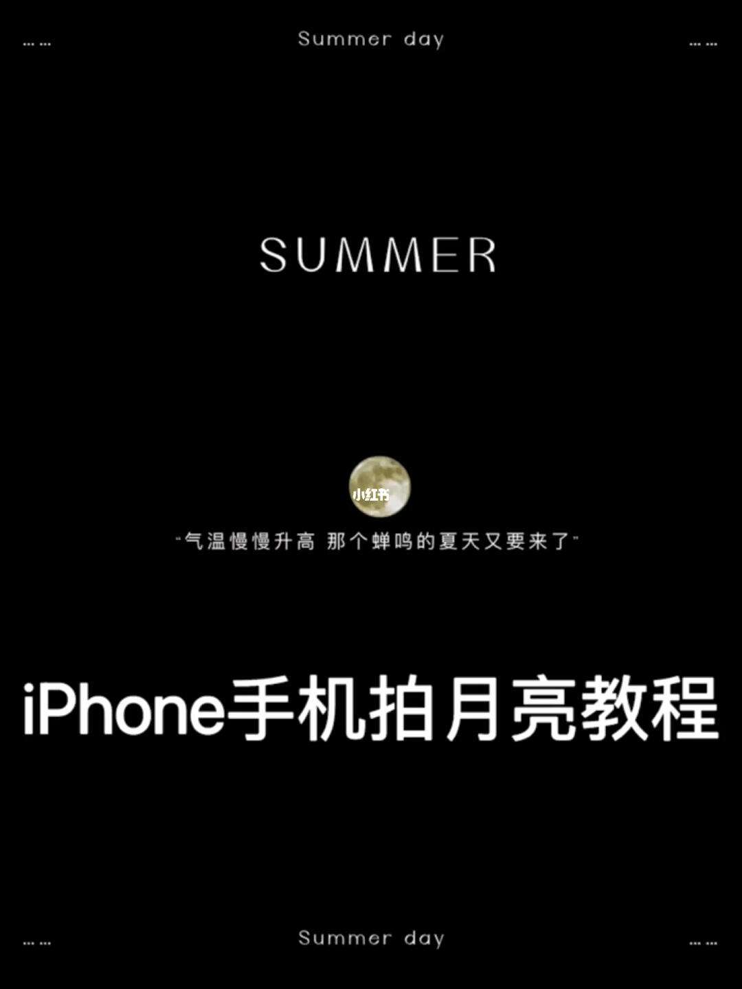 月亮苹果手机版苹果手机小月亮怎么关闭
