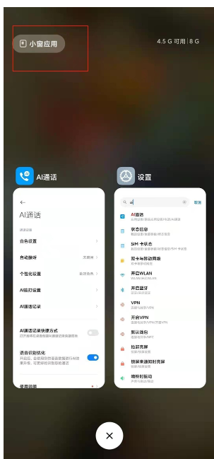 小米手机怎么关闭新闻资讯小米手机怎么关闭后台运行程序