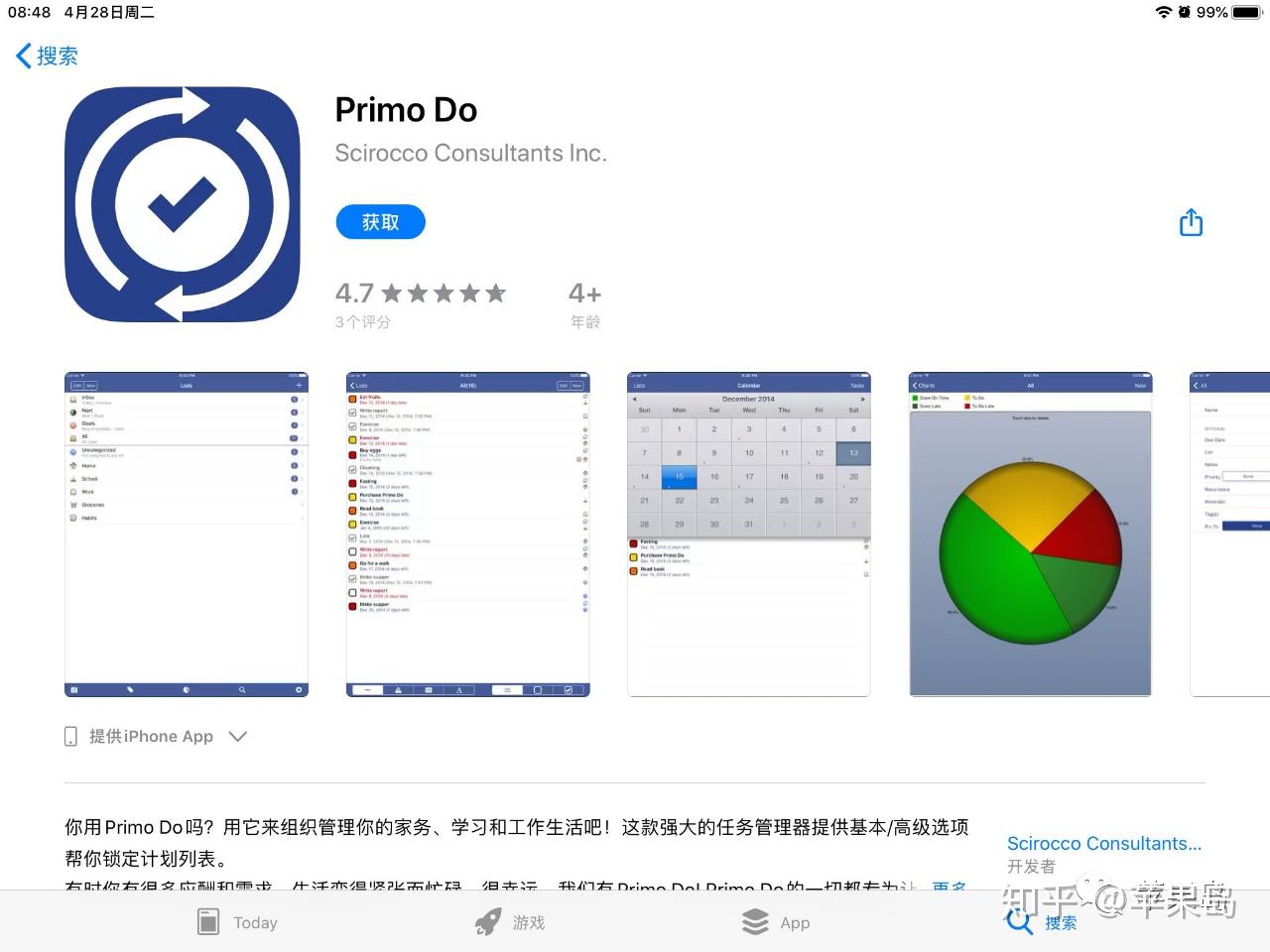 primo苹果版primo软件怎么用