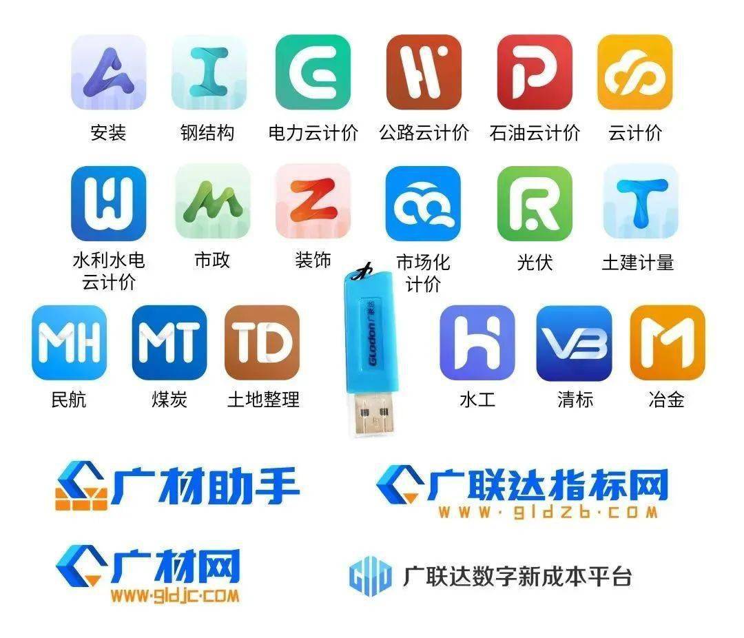 广联达有无安卓版广联达软件能在手机上使用吗-第2张图片-太平洋在线下载