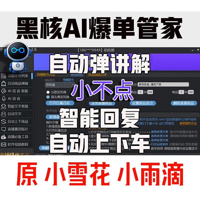 雪花助手安卓版华为手机助手安卓版-第1张图片-太平洋在线下载