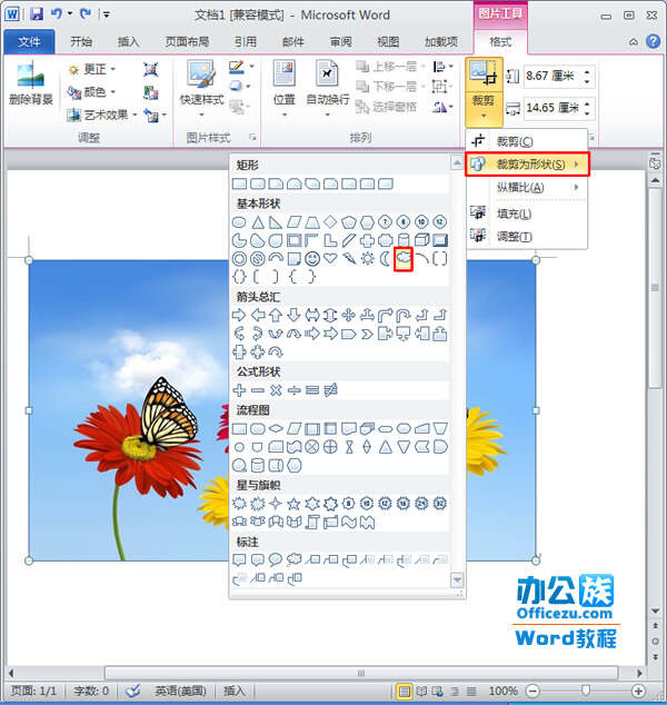 word2010手机版电脑版word2010安装包-第2张图片-太平洋在线下载