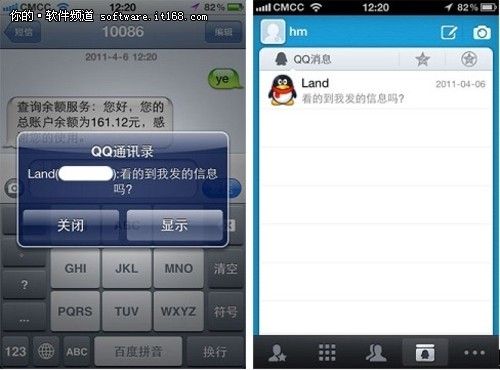 日本qq苹果版苹果官网日本官网-第2张图片-太平洋在线下载