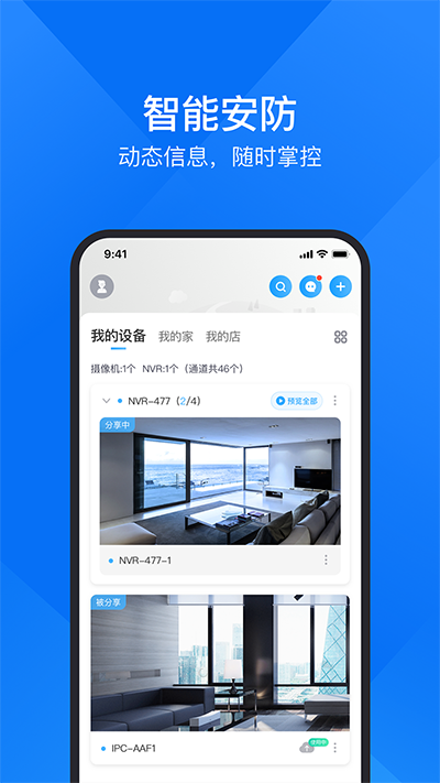 关于云视通官网下载安卓版下载的信息-第2张图片-太平洋在线下载