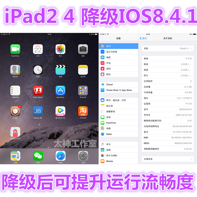 苹果修复大师越狱版苹果数据恢复大师破解版-第2张图片-太平洋在线下载