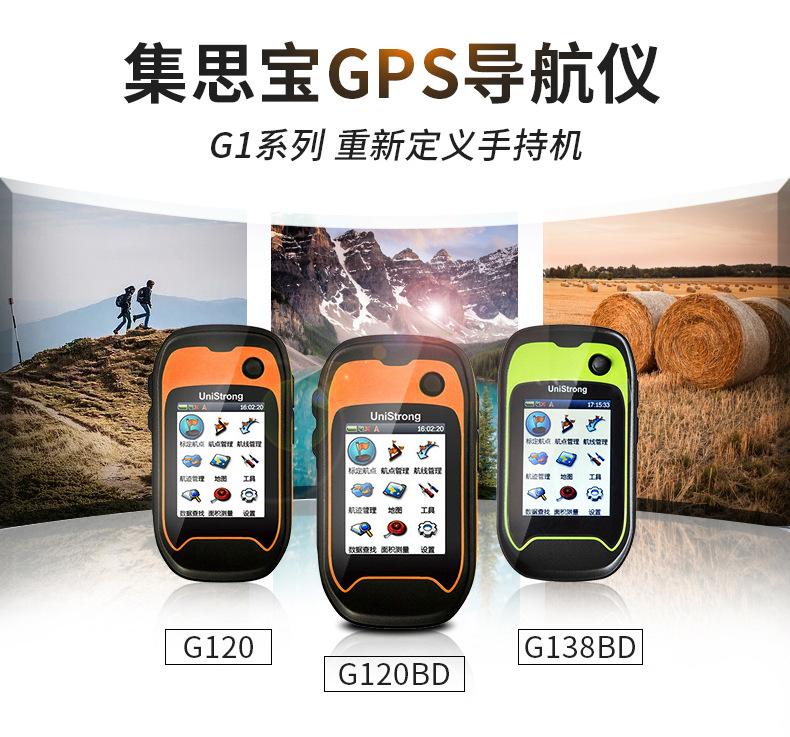 gpsbd安卓版下载gpsbyd速锐最新版下载