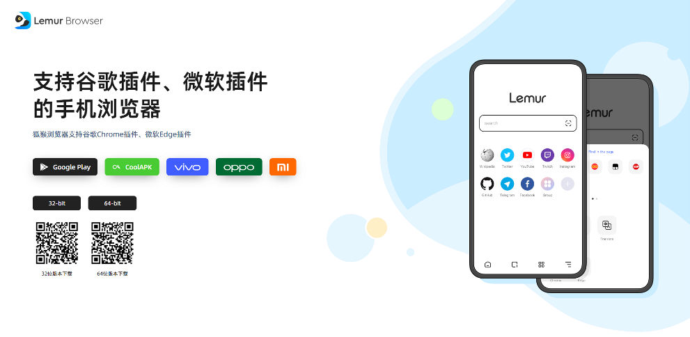 安卓版edge插件edge安卓版官网入口-第2张图片-太平洋在线下载