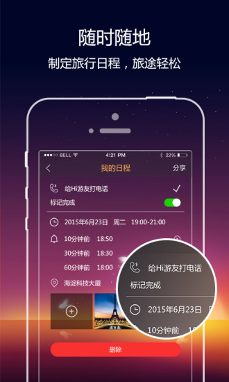 乐日历安卓版不收费的日历软件