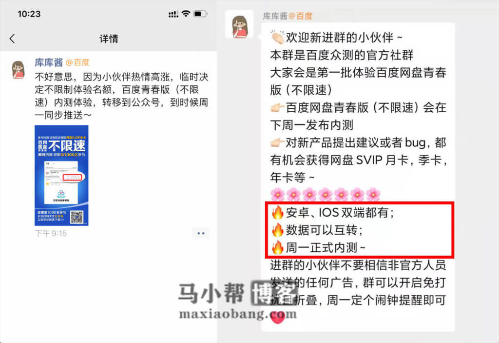 百度网盘青春版安卓转苹果百度网盘青春版怎么下载文件-第1张图片-太平洋在线下载