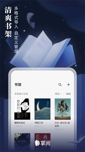阅读reader苹果版苹果手机adobereader-第2张图片-太平洋在线下载
