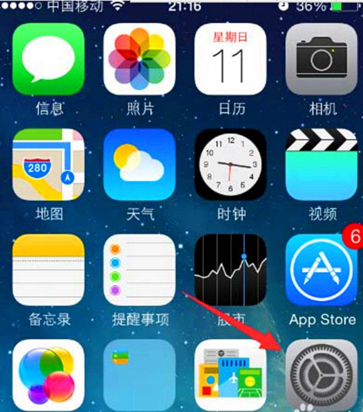 苹果6苹果怎么换成中文版苹果手机成了英文版怎么换成中文版-第2张图片-太平洋在线下载