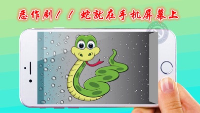 蛇屏幕苹果版解压屏幕游戏苹果版-第2张图片-太平洋在线下载