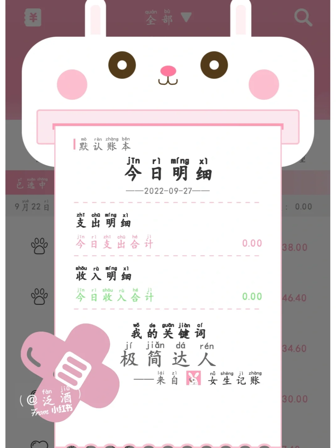 做手账软件苹果版做手账软件电脑版不用下