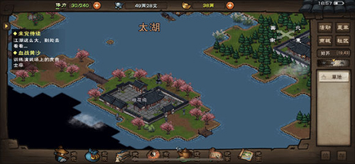 姑苏烟雨苹果版烟雨江湖破解版ios-第2张图片-太平洋在线下载