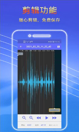 录音安卓版录音转文字破解版下载-第2张图片-太平洋在线下载