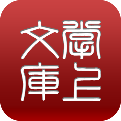 文库下载苹果版苹果电脑怎么免费下载百度文库