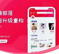 兴趣部落客户端部落冲突登录版-第2张图片-太平洋在线下载