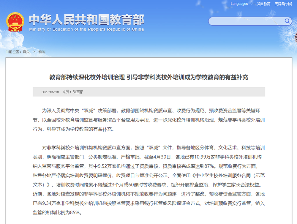 文汇客户端收费湛江文汇取得机房监控装置专利