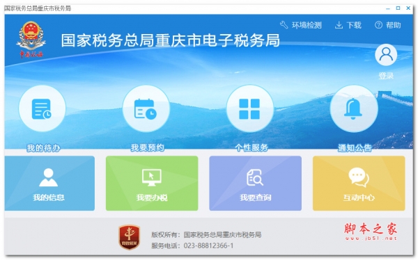 税务客户端的重启税务注销可以再恢复吗-第2张图片-太平洋在线下载