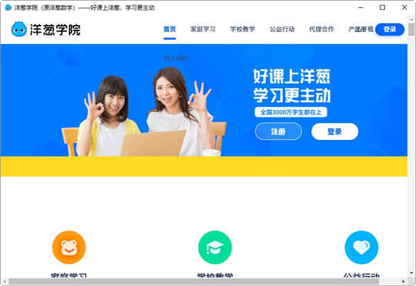 学堂在线电脑客户端学堂在线电脑版官方下载网站