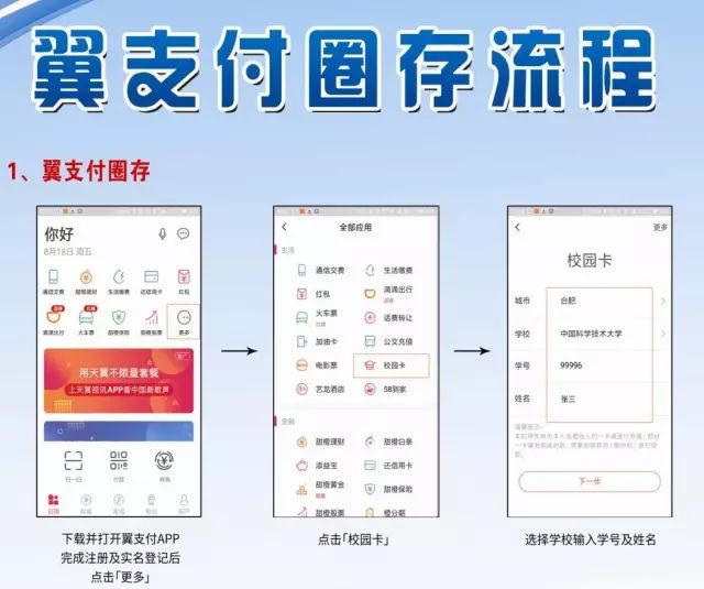 饭卡充值客户端中国农业银行饭卡充值