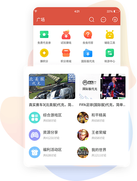虫虫助手苹果版ios虫虫助手苹果版ios下载-第1张图片-太平洋在线下载