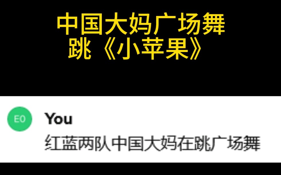 改编版小苹果搞笑版改编奥特曼版小苹果-第2张图片-太平洋在线下载