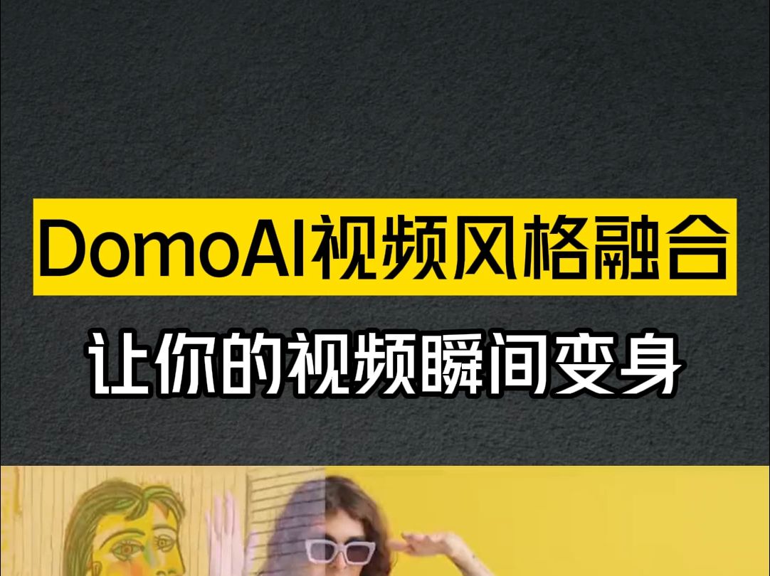 domoai安卓版免费ai写作入口网页版-第2张图片-太平洋在线下载