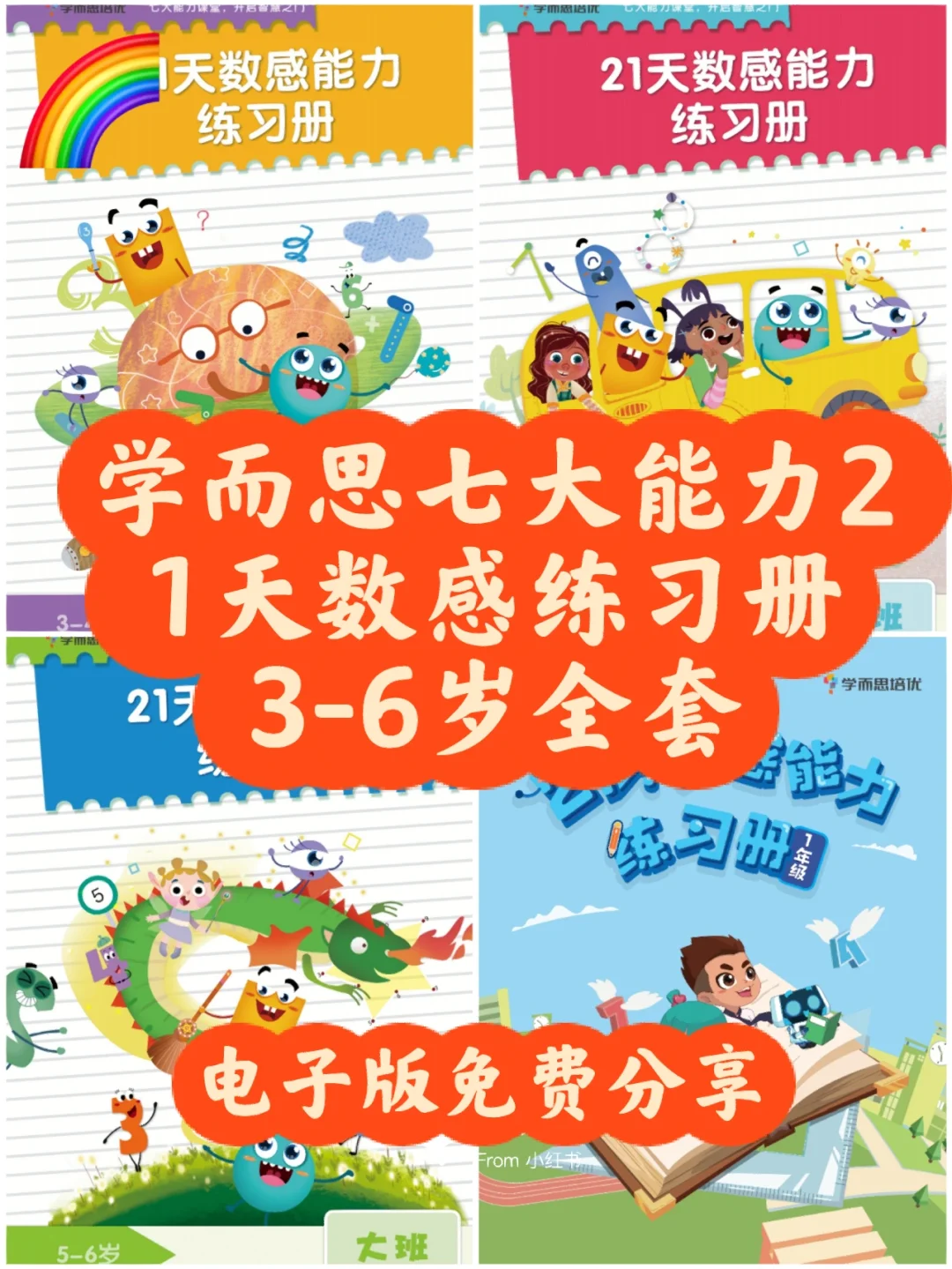 学而思培优手机版学而思培优加盟官网-第2张图片-太平洋在线下载