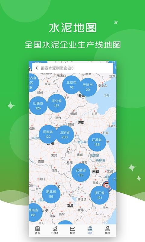 下载中国高速地图手机版2024最新版电子地图高清-第2张图片-太平洋在线下载