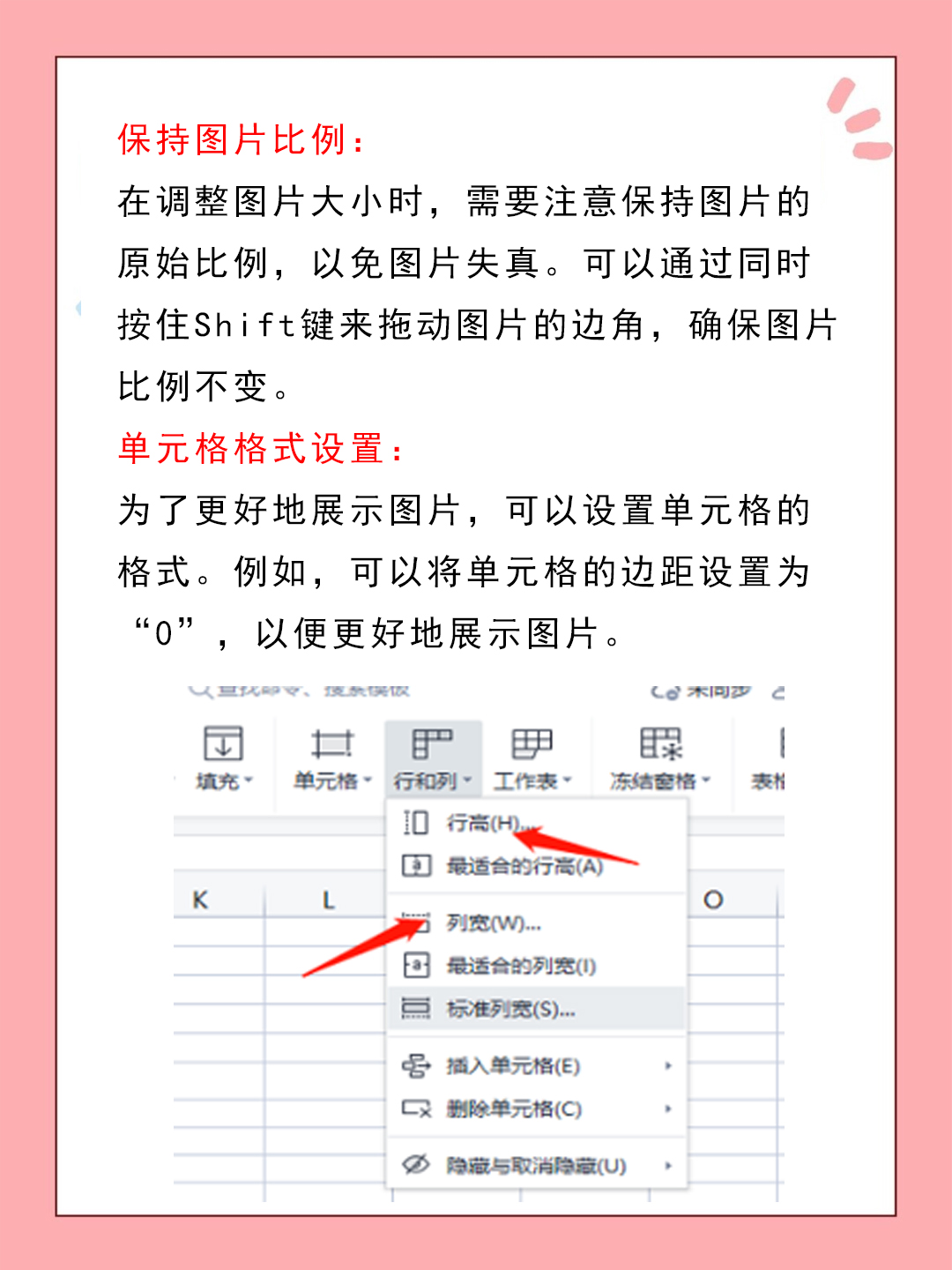 手机版表格怎么调整大小手机版excel表格制作免费