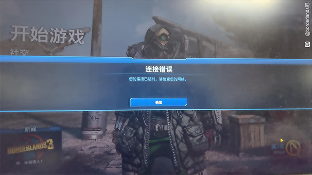安全客户端连接超时安全接入服务器地址连接失败