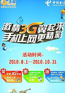 天翼影讯客户端天翼视联app下载安装官网-第2张图片-太平洋在线下载