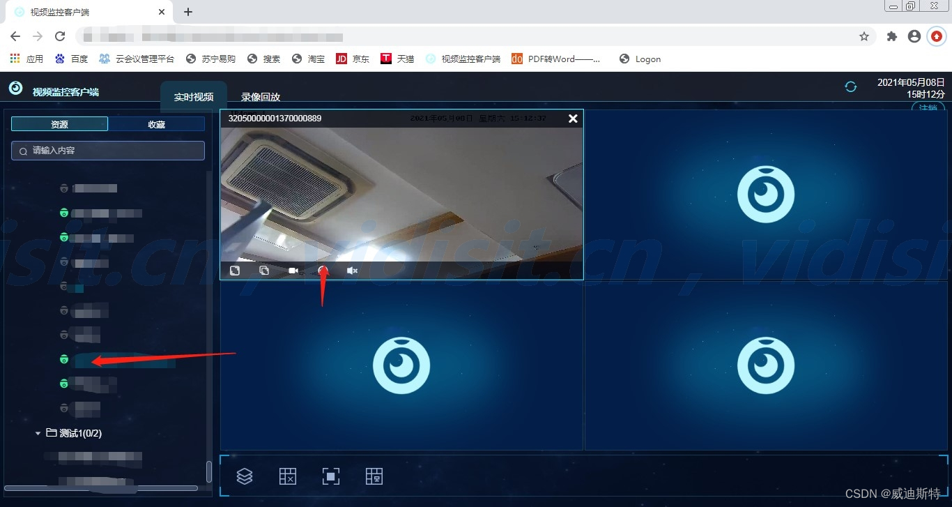 web客户端指的是web端和客户端的区别