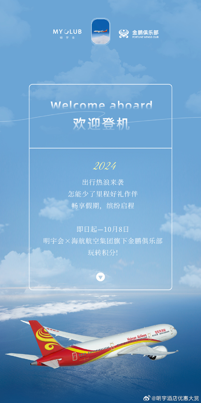 海航会安卓版海南航空app-第2张图片-太平洋在线下载