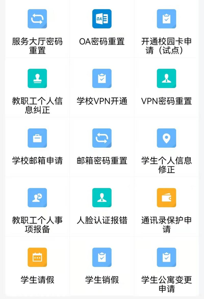 手机教育版企业微信企业微信安卓版408