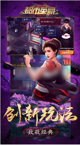 都市英豪苹果版applestore苹果官网-第1张图片-太平洋在线下载