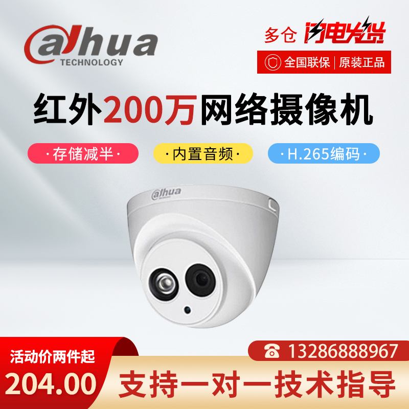 大华c客户端大华官网dssclient监控系统电脑版-第2张图片-太平洋在线下载