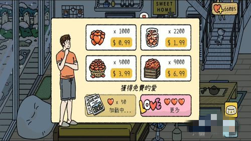 宅任务苹果版苹果应用商店下载-第2张图片-太平洋在线下载
