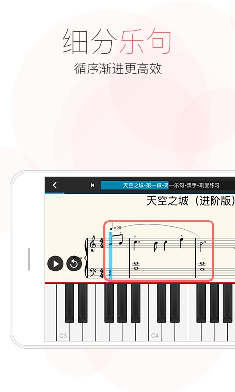 模拟弹钢琴软件手机版钢琴调律软件手机版pianotuner中文