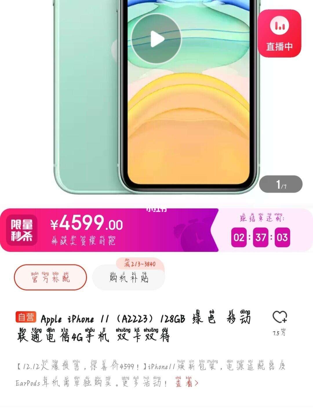 苹果手机白条版和公开版iphone快充版和公开版-第2张图片-太平洋在线下载