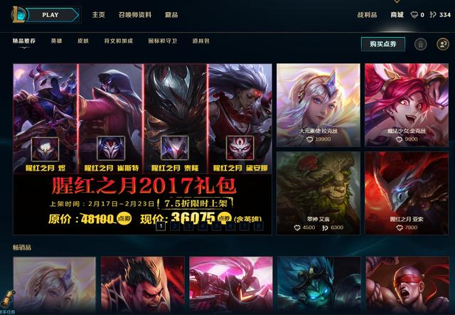 拳头客户端变更拳头客户端怎么下载
