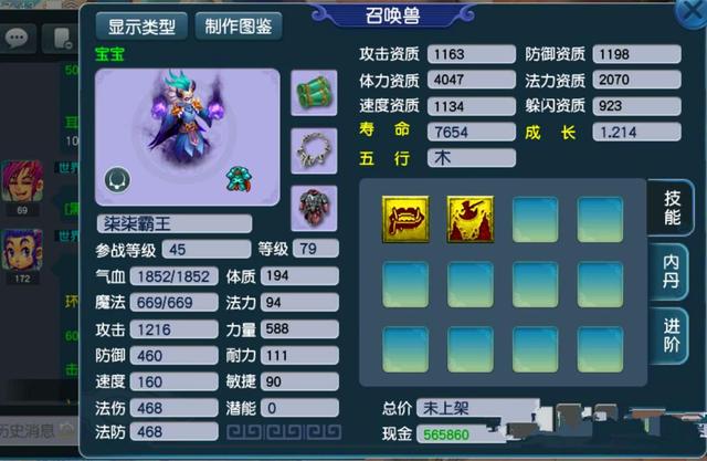 梦幻西游苹果版双开苹果手机怎么玩梦幻西游互通版-第2张图片-太平洋在线下载