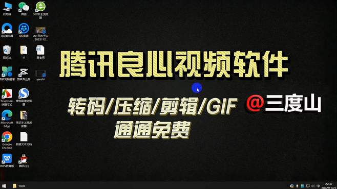 腾讯客户端转码软件MP4免费转换器软件