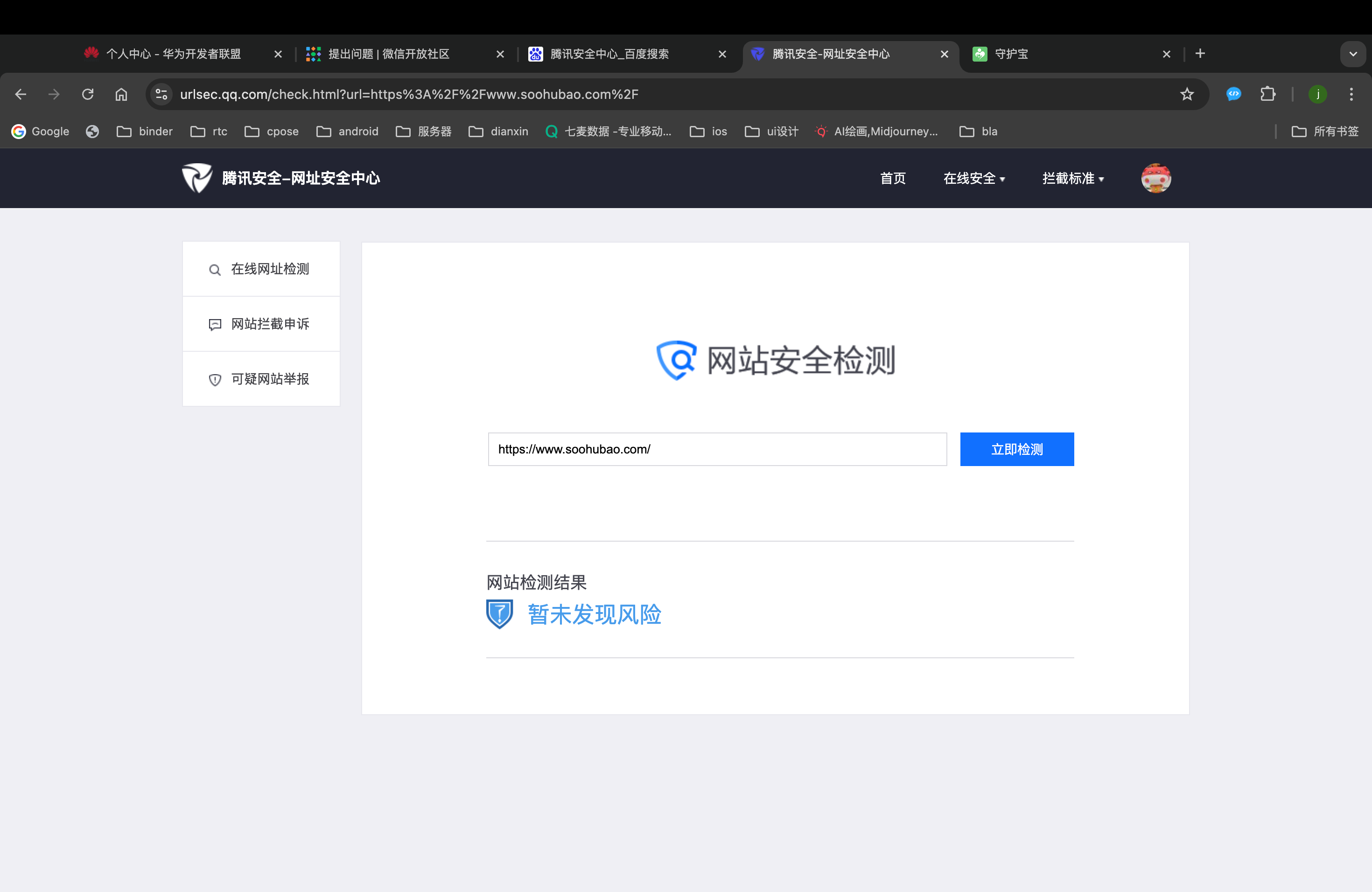 小程序客户端安全小程序开发者工具官网-第2张图片-太平洋在线下载