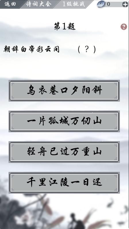 古典诗词安卓版1000首顶级绝美诗词