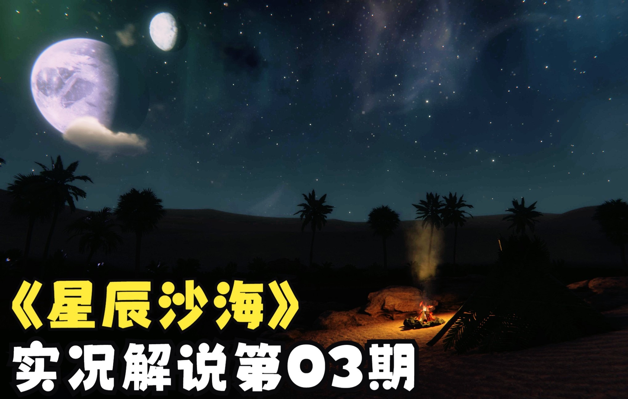 星辰沙海有手机版吗盗墓笔记手游官方正版