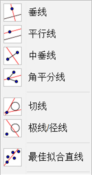 geogebra安卓版介绍geogebra怎么用手机版-第2张图片-太平洋在线下载