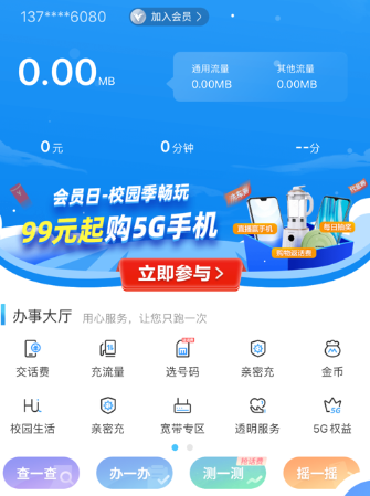 明牛云app手机版约牛股票app手机版下载