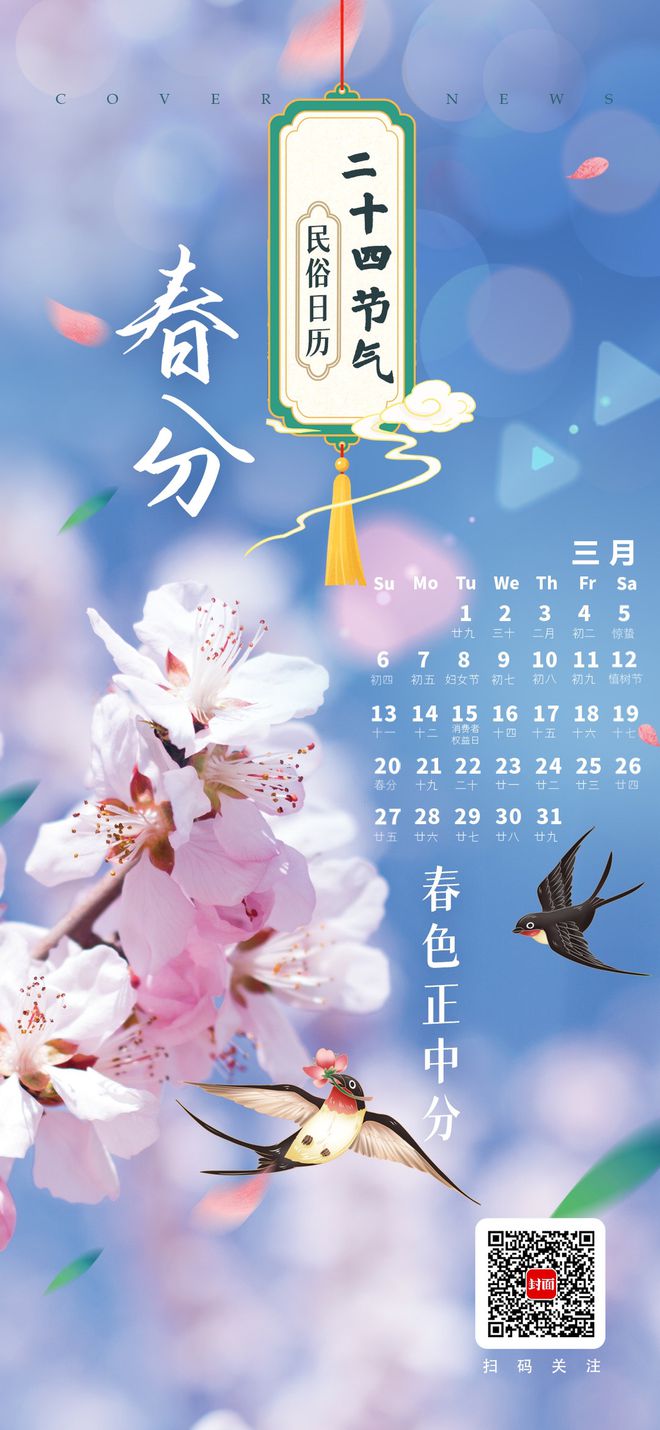 民俗日历下载手机版苹果版中华民俗老黄历日历2024年-第2张图片-太平洋在线下载